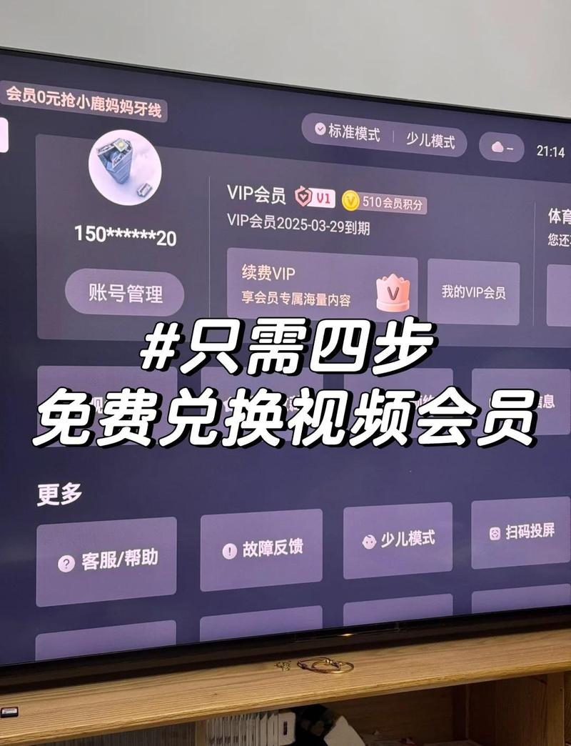 企鹅影院VIP账号共享免费领取2025最新可用,长期有效不封号,海量高清影视会员共享