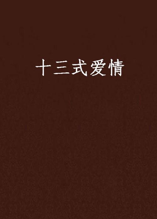 根据毛级大片（如《大决战》系列、《长征》等经典主旋律影片）生成SEO标题如下：

**重温毛级大片《大决战》：三大战役的战略智慧与革命英雄主义史诗**

（包含长尾关键词：毛级大片、三大战役的战略智慧、革命英雄主义史诗）