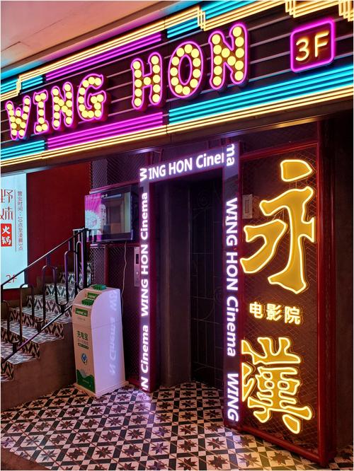 永汉电影院 | 广州老字号怀旧观影体验,永汉电影院最新排片表,永汉电影院周边美食打卡攻略