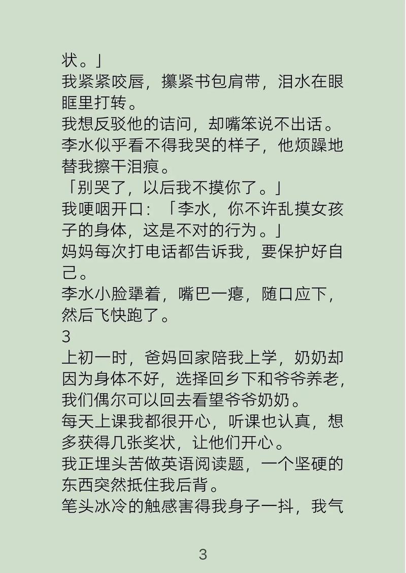 9岁女生内裤上有黄色分泌物的相关介绍