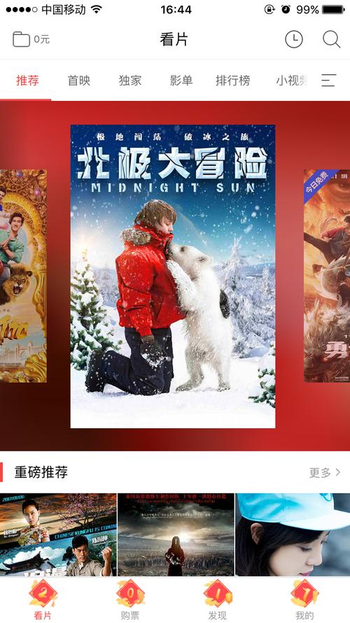免费视频软件推荐：2024年免费观看全网影视剧的App合集（无广告/高清资源/无需注册）