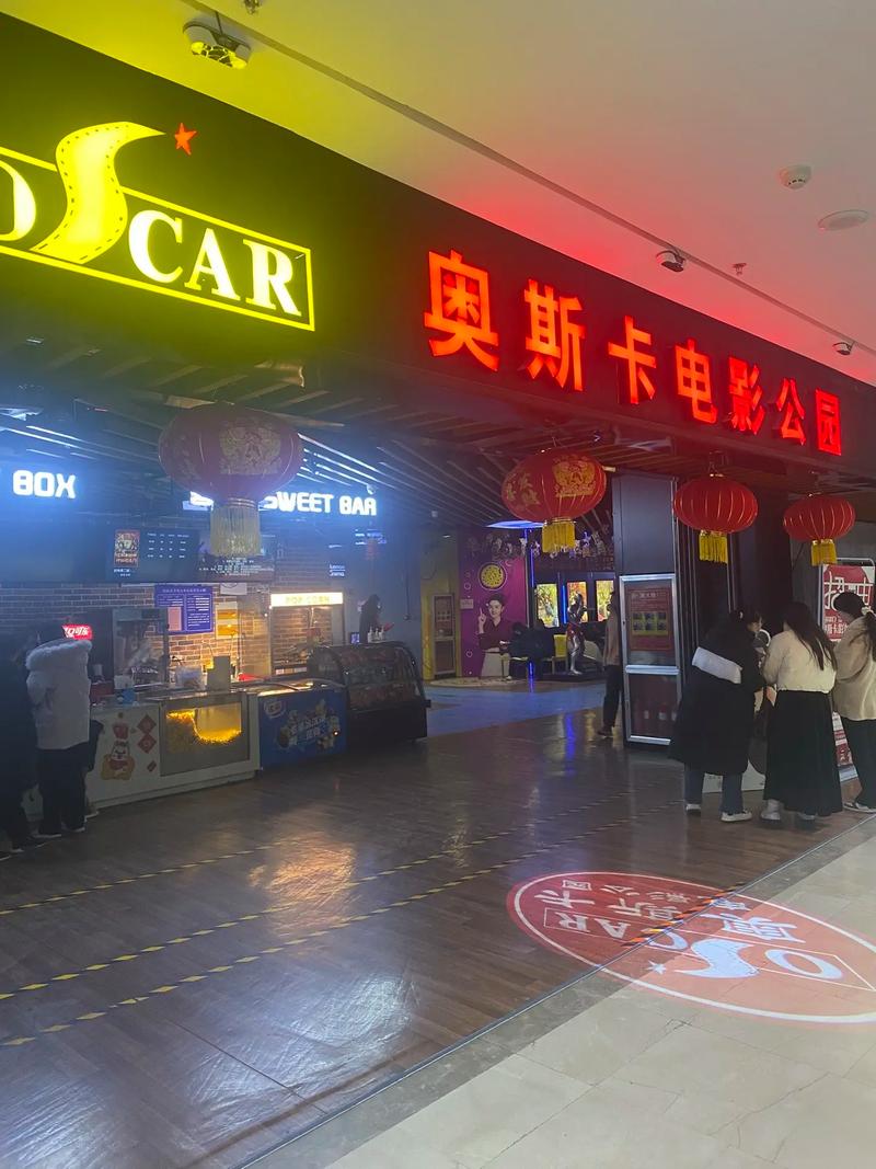 杭州奥斯卡电影院|最新电影排期、影厅实拍与周边美食攻略(长尾关键词:杭州奥斯卡电影院今日影讯、奥斯卡影城周边停车、杭州湖滨银泰看电影推荐)