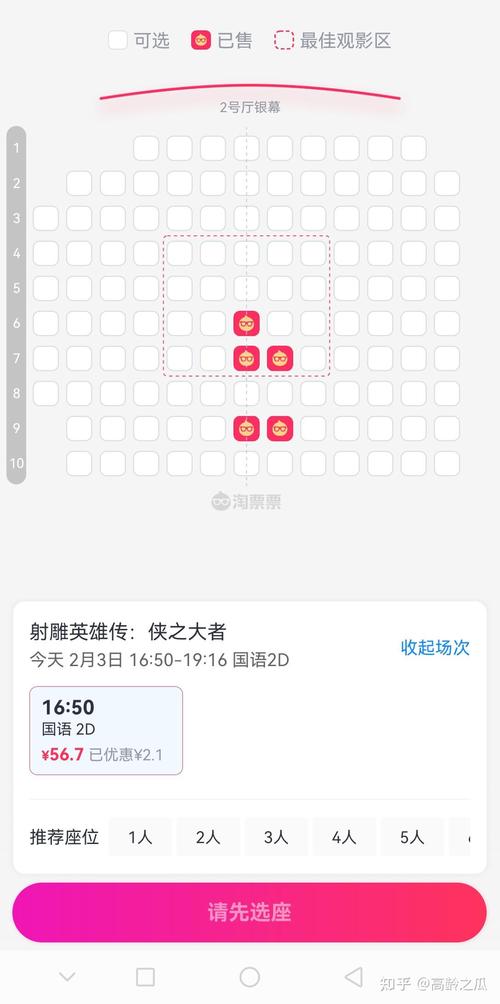 宅男专属神器！**宅男神奇影院**私藏片单推荐，解锁**宅家观影新姿势**与**小众高分冷门电影**