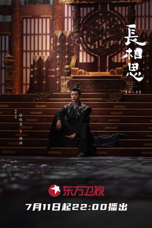 长相思电视剧星辰影院高清全集免费观看,杨紫张晚意虐恋剧情深度解析