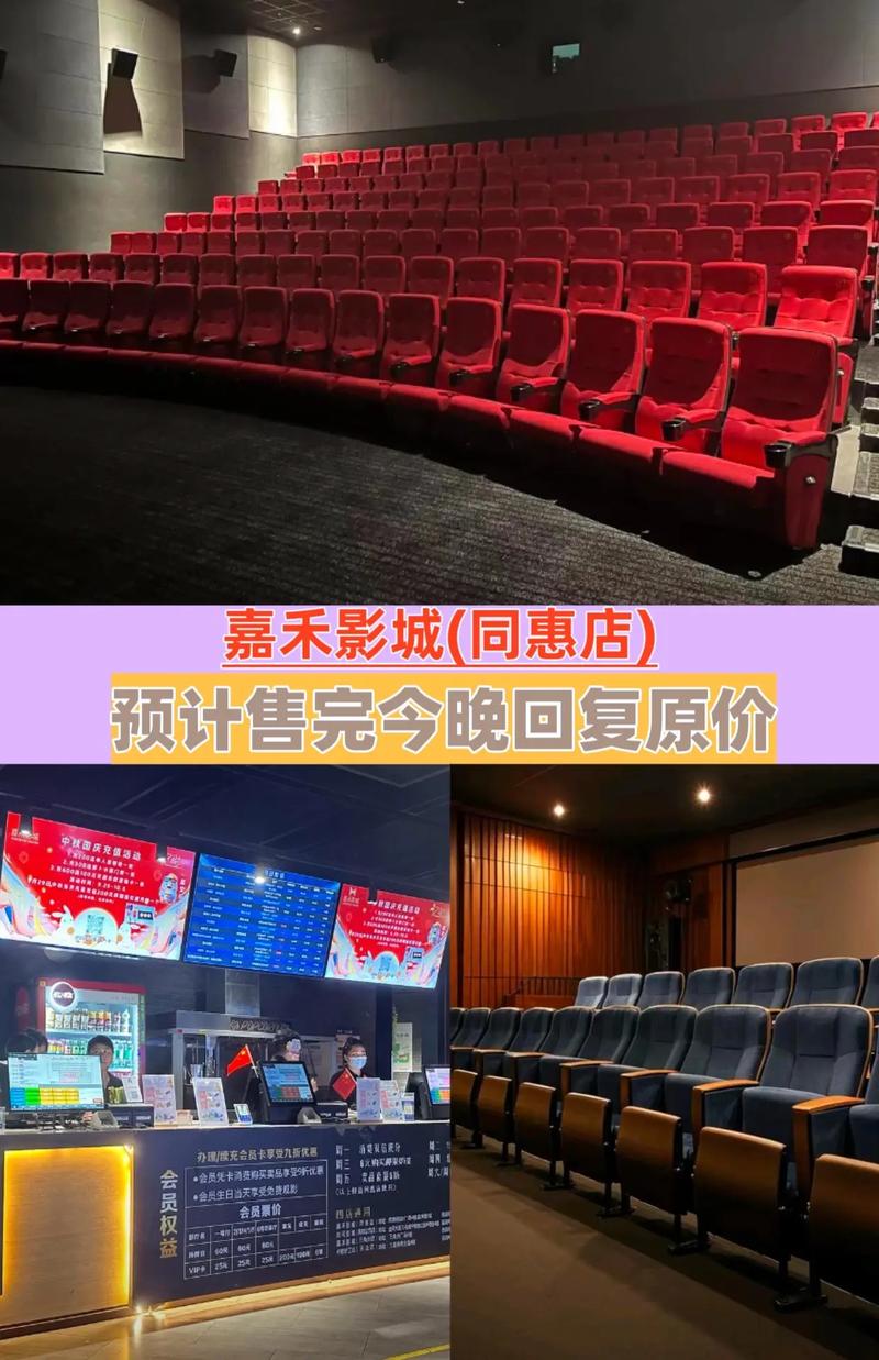 迁安电影院最新影讯排期 | 迁安电影院今日上映影片 | 迁安电影院附近观影指南