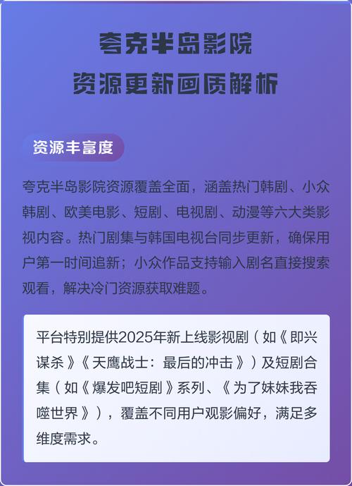 半岛在线影院：免费高清大片在线观看，最新电影电视剧全网搜罗