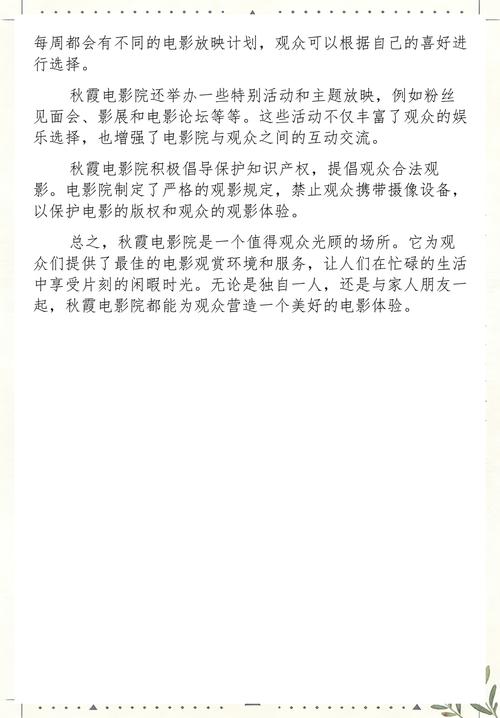 老湿影院免费体验指南：高清流畅的在线观影新选择，长尾关键词：老湿影院免费观看、老湿影院体验评测、在线免费影视平台