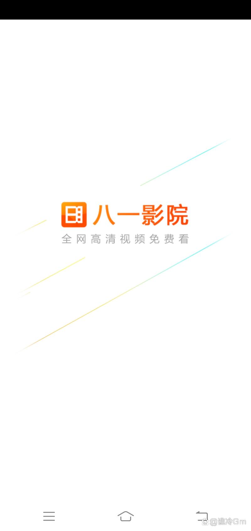 八一影院免费下载|高清无删减正版资源|最新电影电视剧在线观看