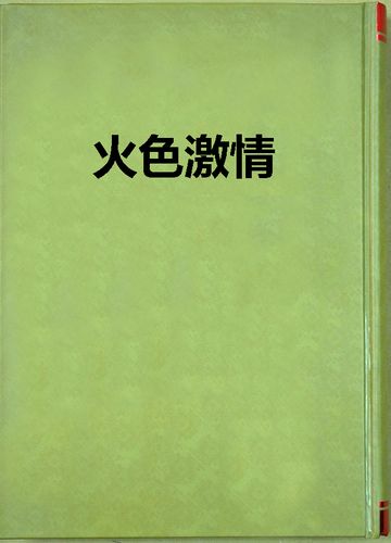 黑丝袜黄色av网站的相关介绍