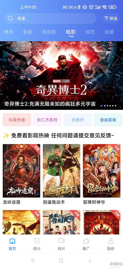3e电影院观影指南：解锁3e影城特色影厅与最新排片表，附3e电影院票价优惠攻略