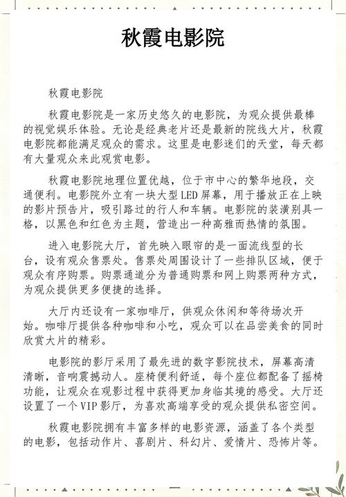 根据“酒色影院”这一关键词，为您生成的SEO标题如下：

**酒色影院在线观看高清资源，最新影视大全免费追剧，酒色影院无广告畅享版**
